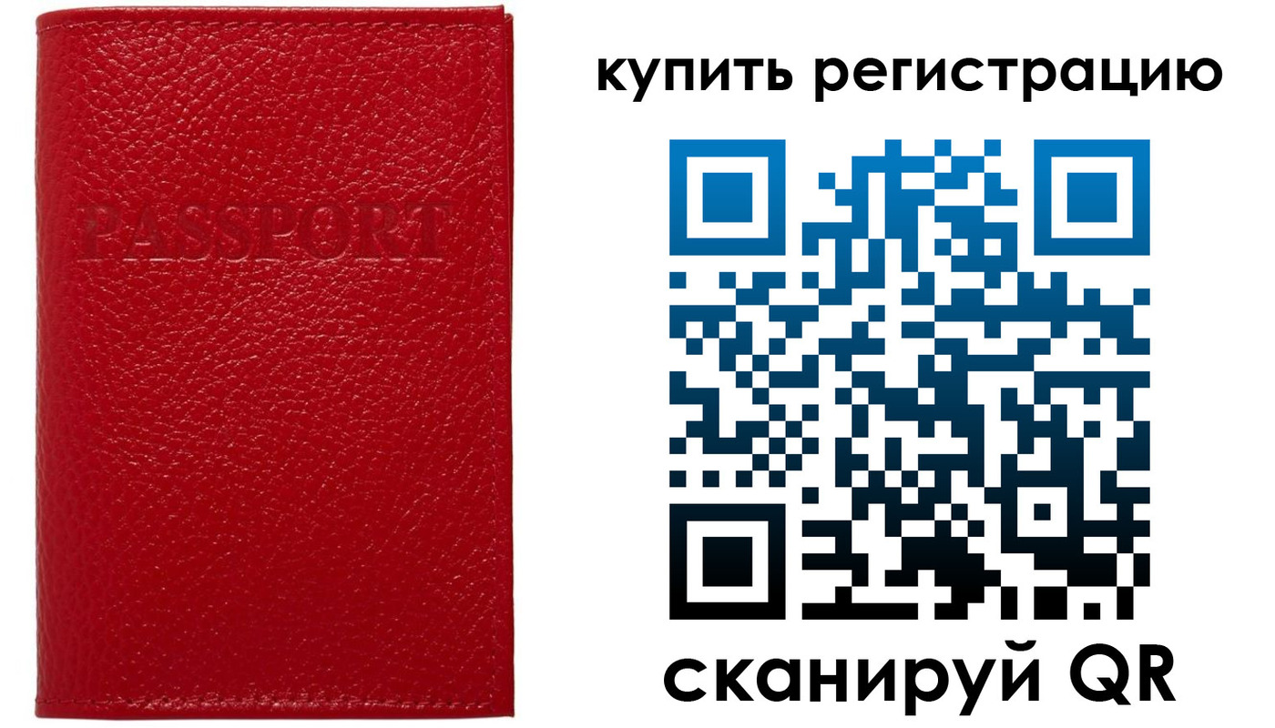 временная регистрация гарантия в Москве