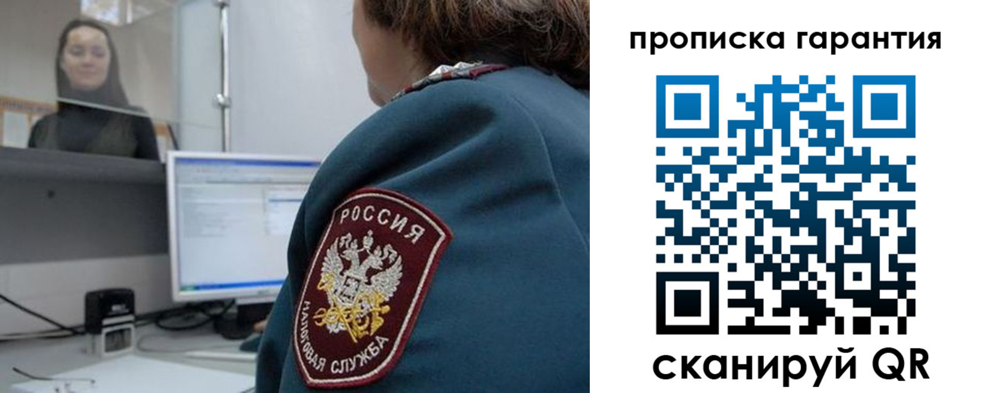 прописка 2025 в Москве