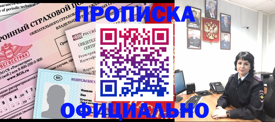 пропишу в квартире в Москве