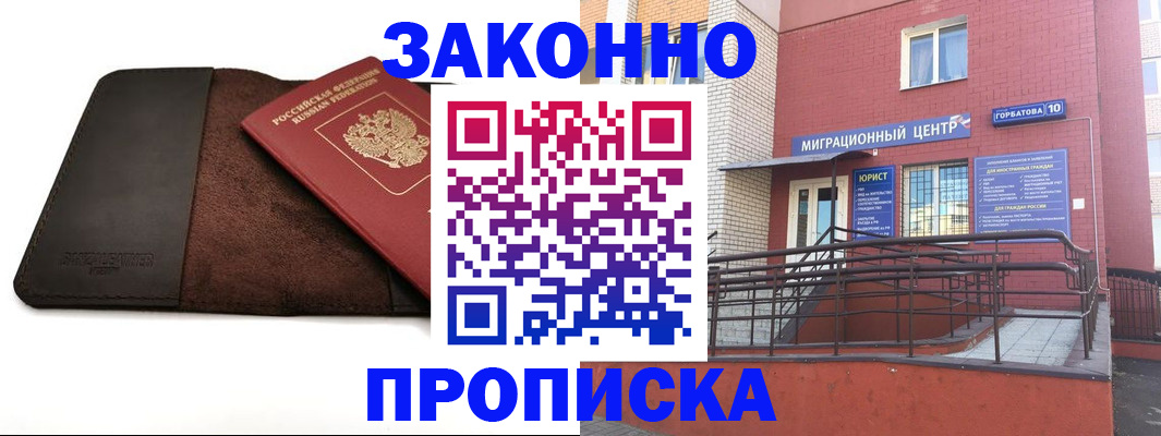 найти адрес прописки в Москве