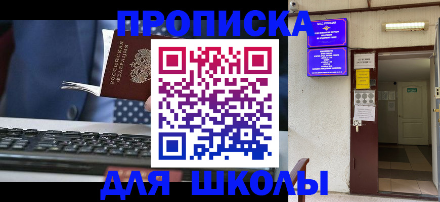 временная регистрация в Москве