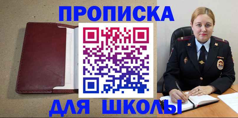 временная регистрация надежно в Москве